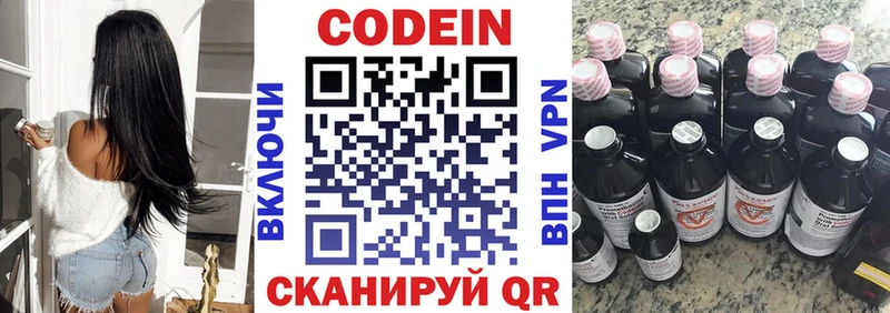 продажа наркотиков  Наволоки  Codein Purple Drank 