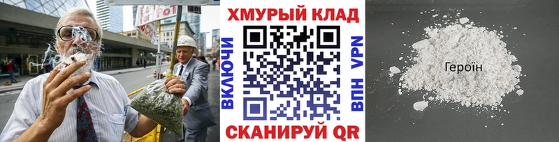 ГЕРОИН хмурый  цены   Наволоки 
