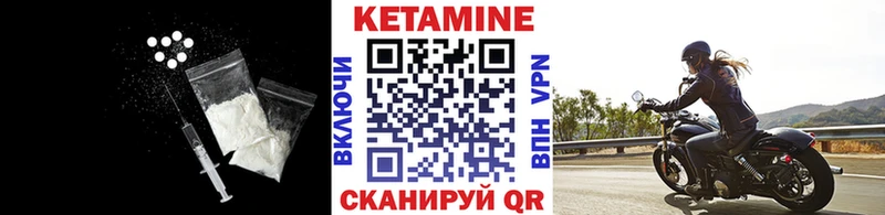 Кетамин VHQ  Наволоки 