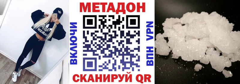 Метадон мёд  Наволоки 